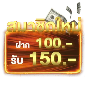 erabet66s สมาชิกใหม่