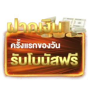 erabet66s ฝากเงิน