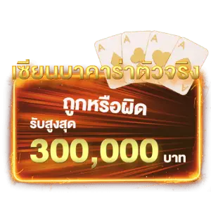 erabet66s เซียนมวย