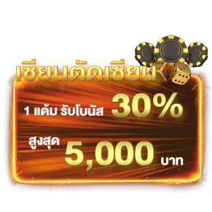 erabet66s โบนัส